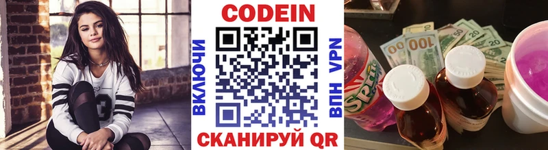Codein Purple Drank  кракен tor  Новопавловск  где можно купить  