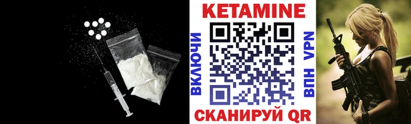 Кетамин ketamine omg ТОР Новопавловск