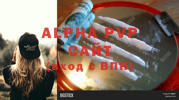 ALPHA PVP Баксан