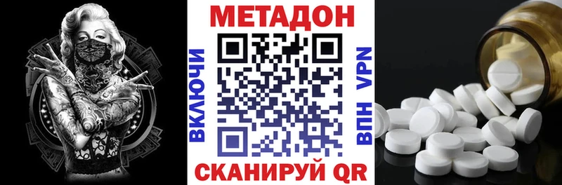 Метадон VHQ цена мега зеркало Новопавловск